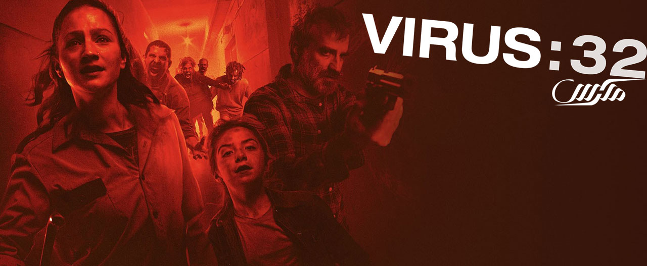 تصویر فیلم Virus-32