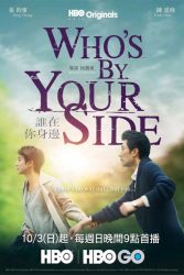 دانلود سریال چه کسی در کنارت است Who’s By Your Side 2021