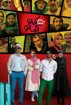 فیلم
