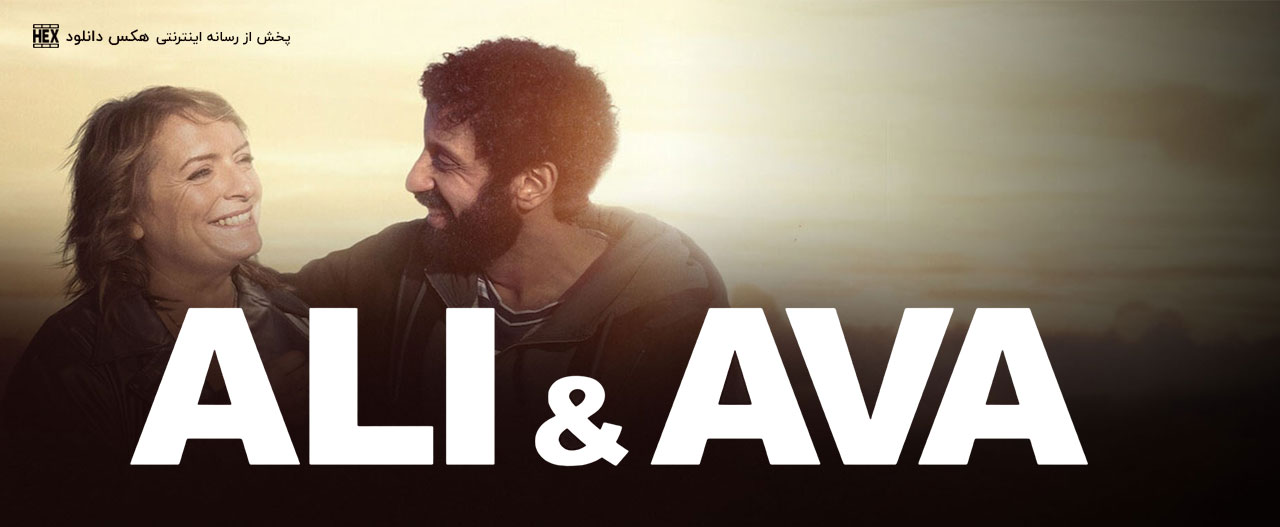 تصویر فیلم Ali & Ava