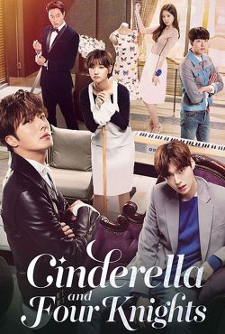 دانلود سریال سیندرلا و چهار شوالیه Cinderella and the Four Knights 2016