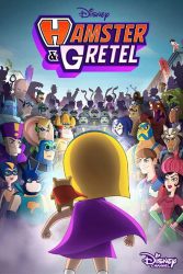 دانلود انیمیشن سریالی همستر و گرتل Hamster & Gretel 2022