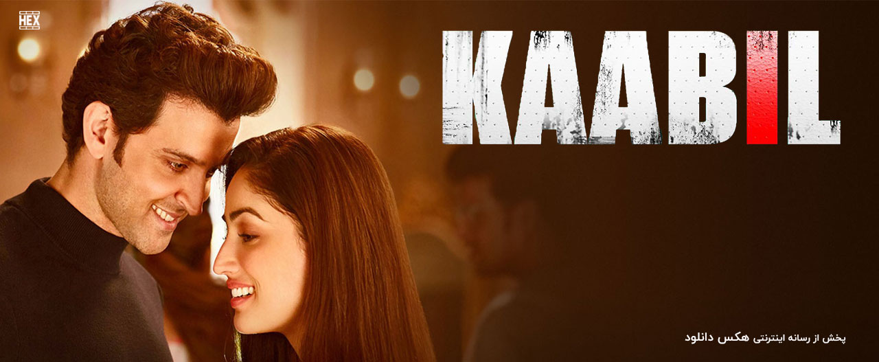 تصویر فیلم Kaabil