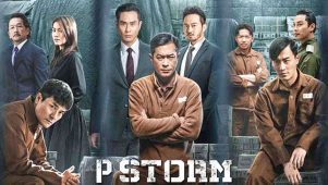 فیلم طوفان پی