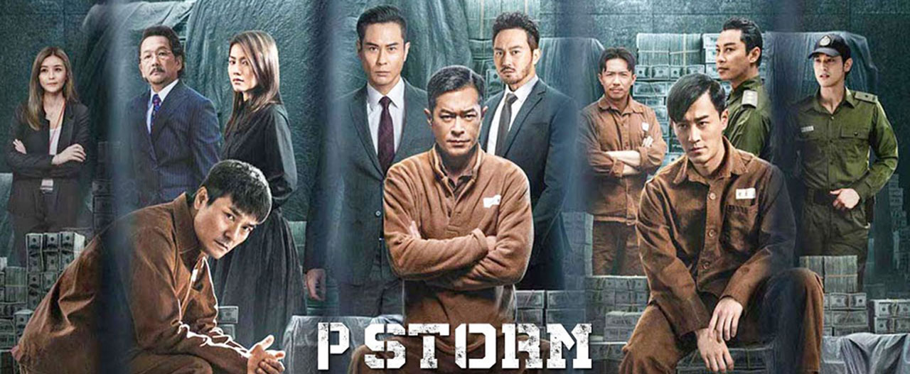 دانلود فیلم طوفان پی P Storm 2019