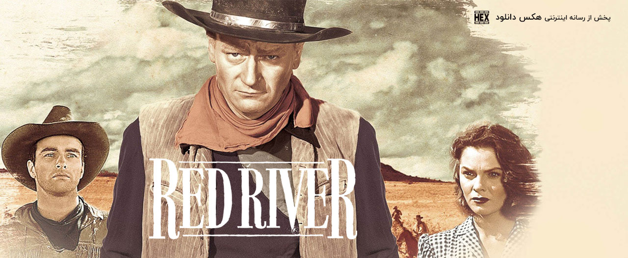 دانلود فیلم رودخانه سرخ Red River 1948