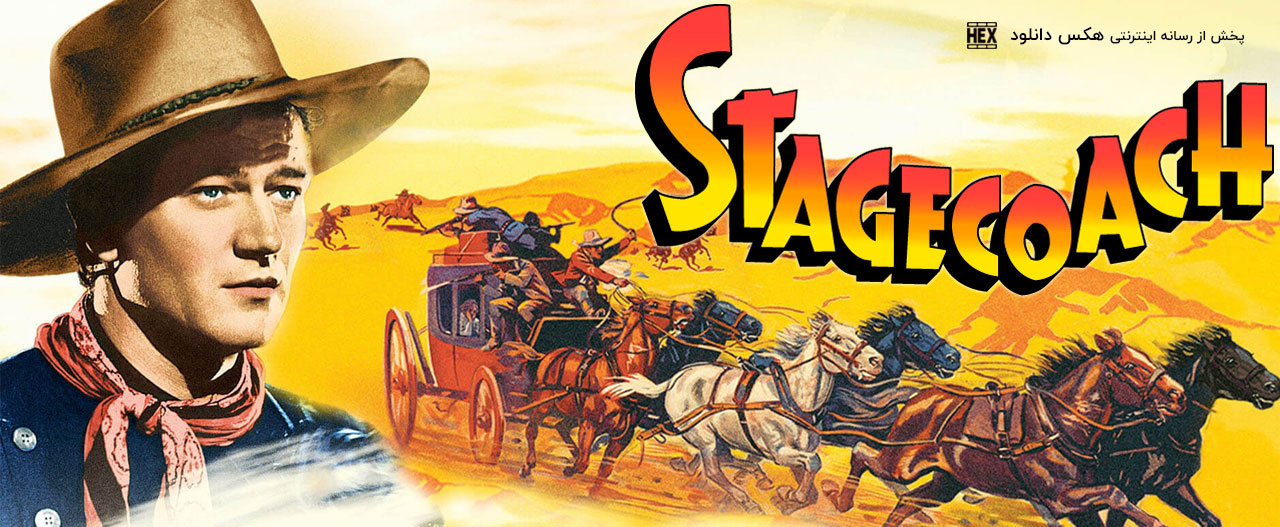 تصویر فیلم Stagecoach