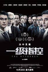 دانلود فیلم وکیل The Attorney 2021