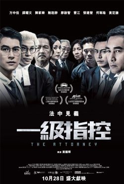 دانلود فیلم وکیل The Attorney 2021