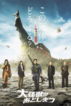 دانلود فیلم با هیولای مرده چه باید کرد What to Do with the Dead Kaiju? 2022