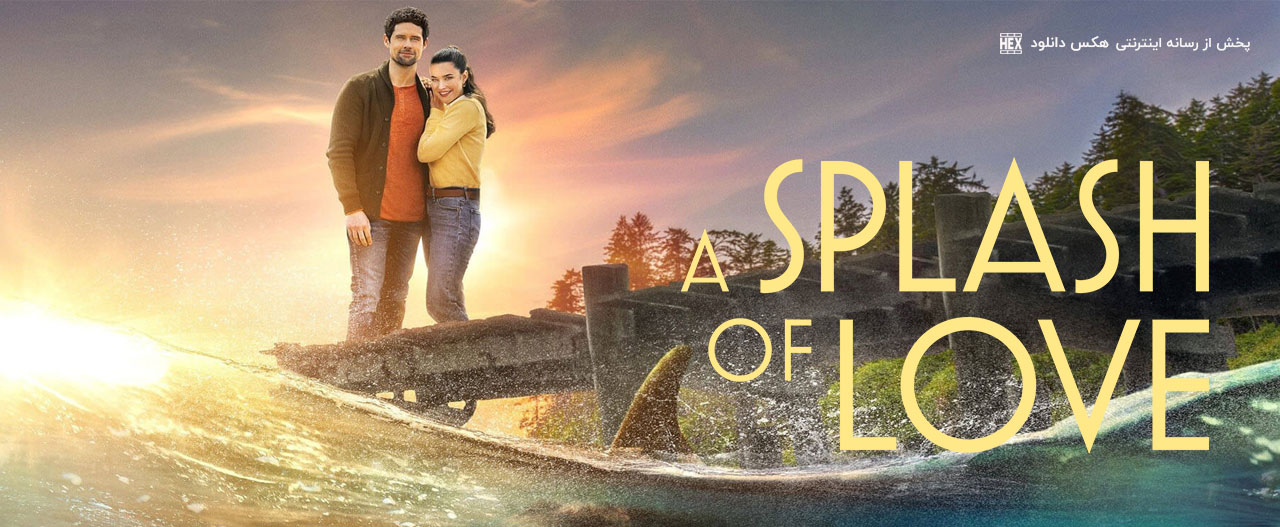 تصویر فیلم A Splash of Love