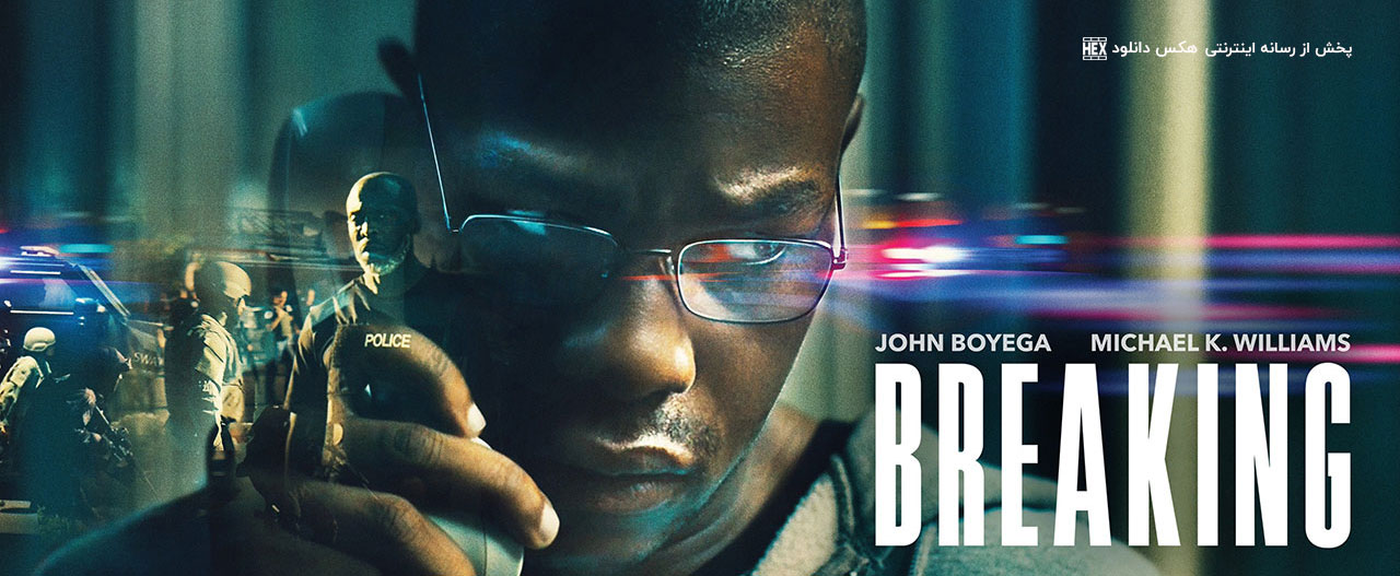 تصویر فیلم Breaking