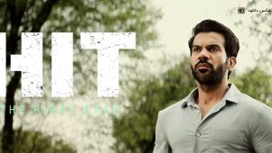 فیلم واحد رسیدگی به قتل پرونده اول