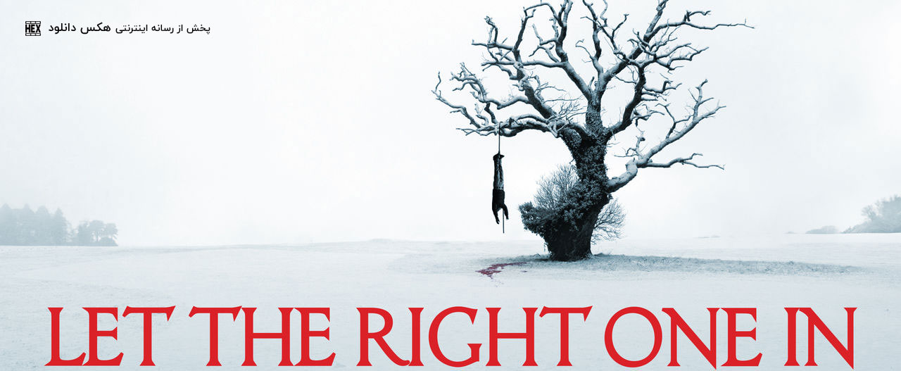 دانلود فیلم آدم درست را راه بده Let the Right One In 2008