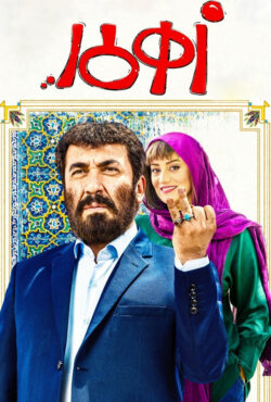 زهرمار