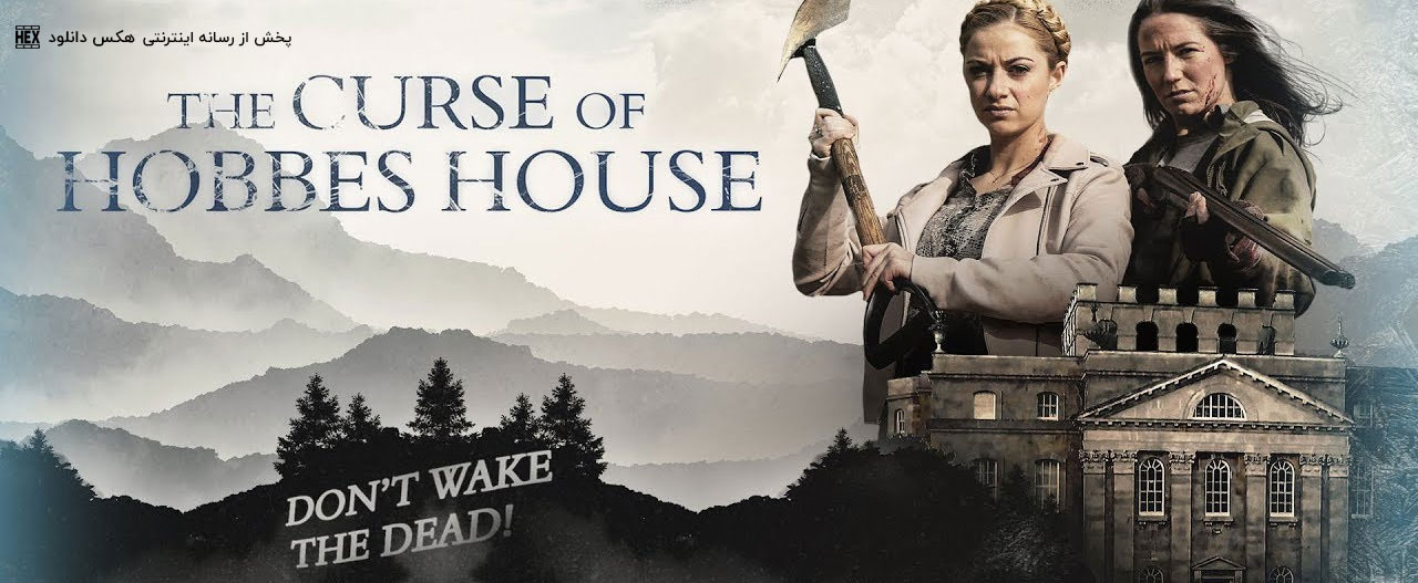 دانلود فیلم نفرین خانه هابز The Curse of Hobbes House 2020