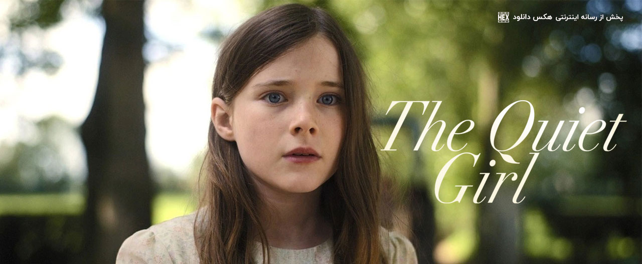 تصویر فیلم The Quiet Girl