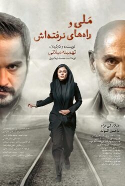 فیلم