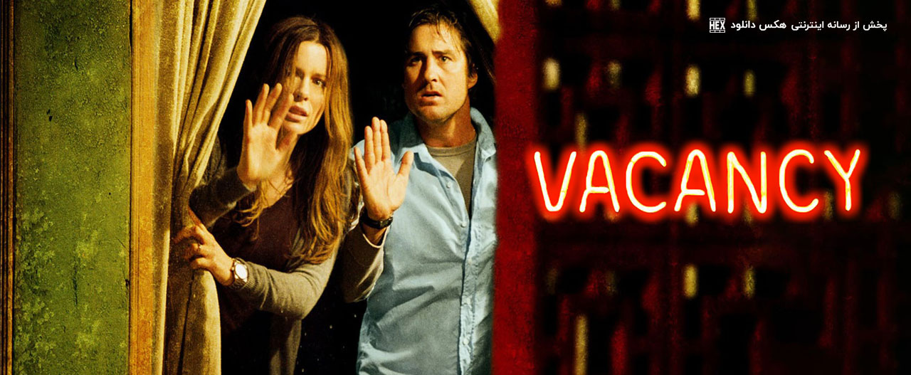 تصویر فیلم Vacancy