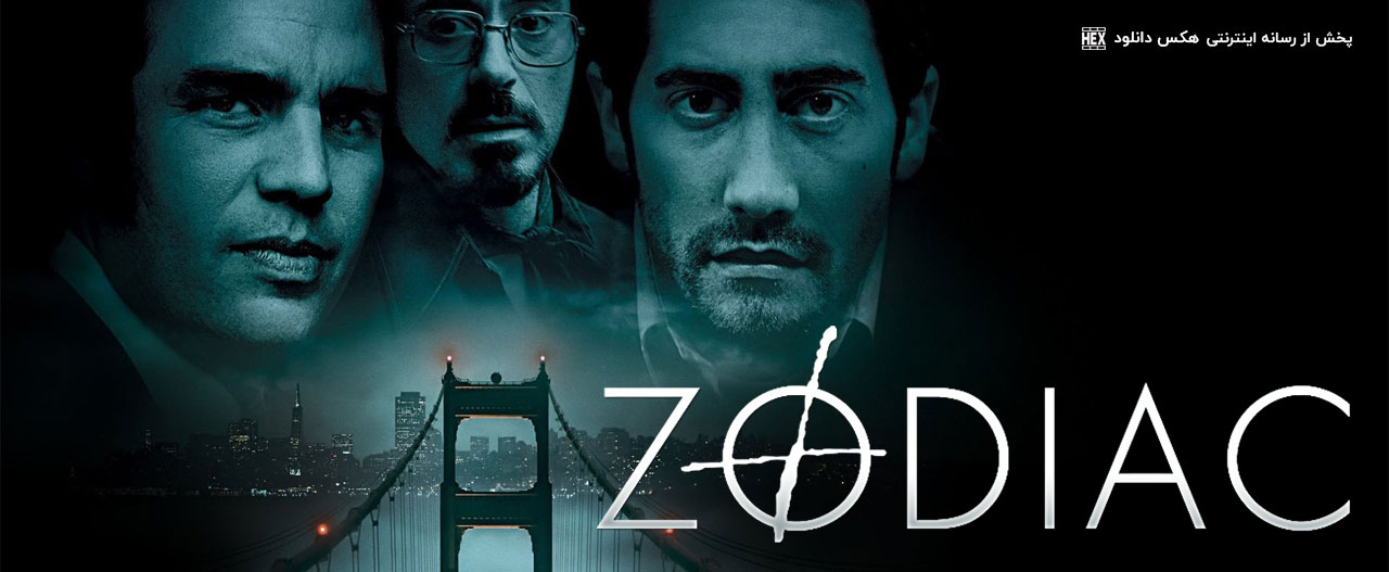 دانلود فیلم زودیاک Zodiac 2007