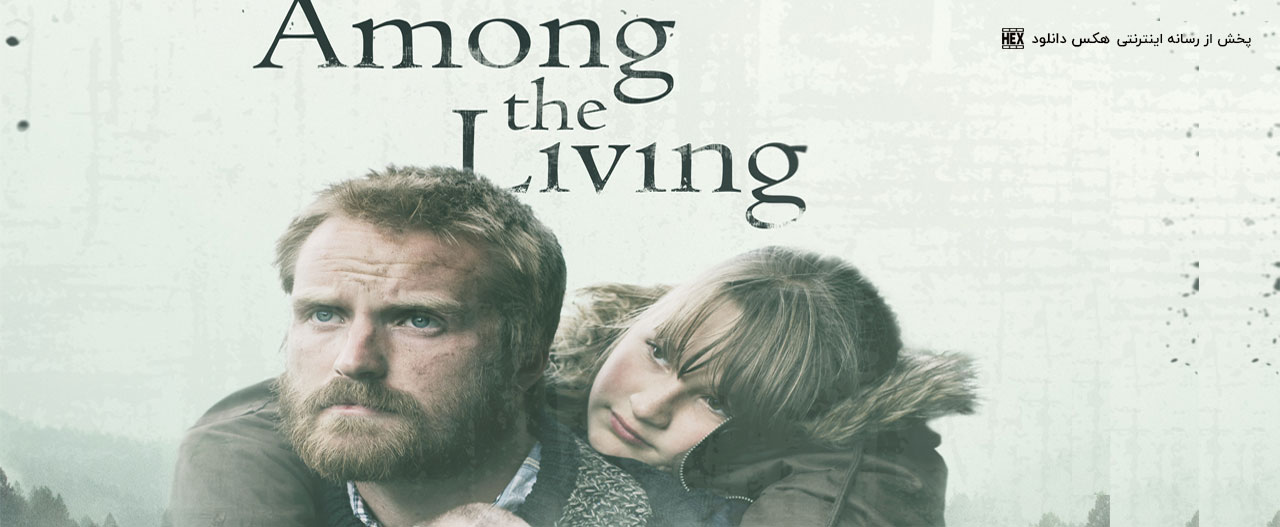 تصویر فیلم Among the Living