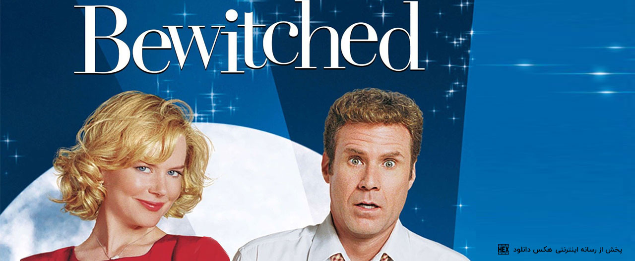 تصویر فیلم Bewitched