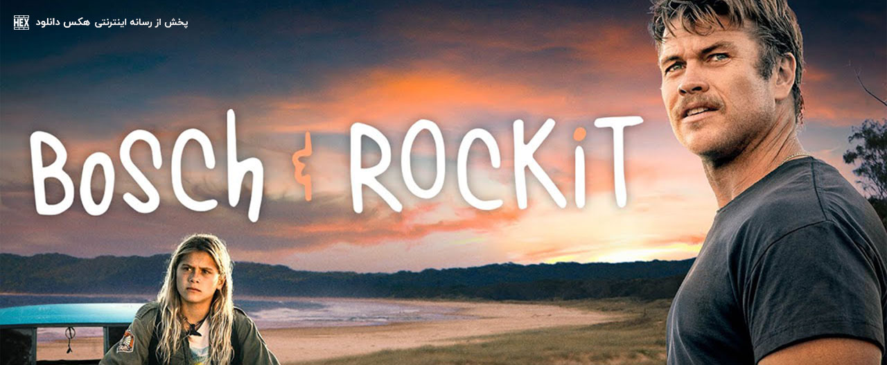 تصویر فیلم Bosch & Rockit