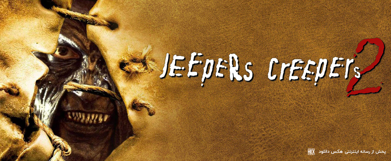 دانلود فیلم مترسک های ترسناک 2 Jeepers Creepers 2 2003