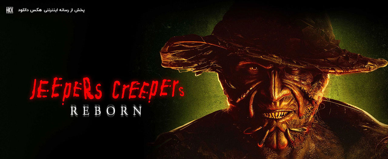 دانلود فیلم مترسک های ترسناک 4 Jeepers Creepers: Reborn 2022