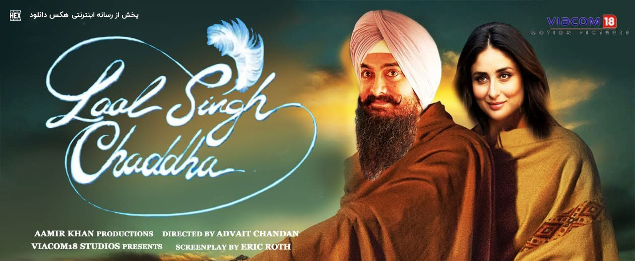 تصویر فیلم Laal Singh Chaddha