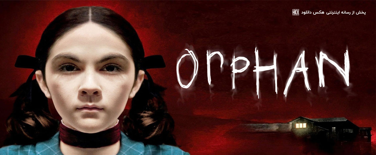 تصویر فیلم Orphan