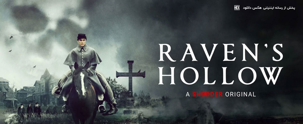 دانلود فیلم حفره کلاغ Raven’s Hollow 2022