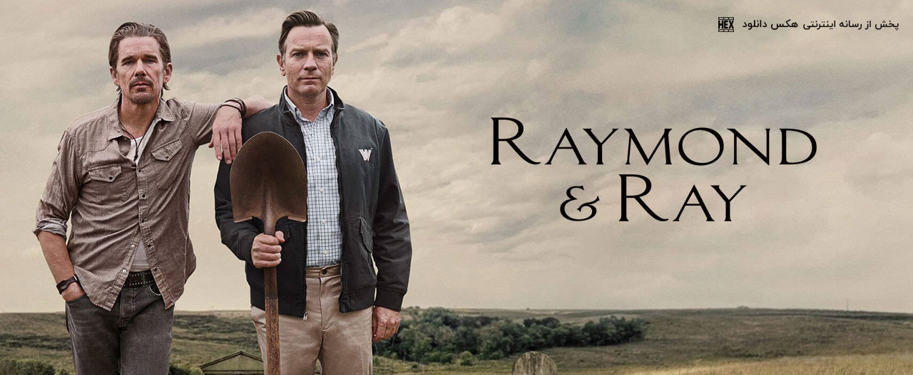 تصویر فیلم Raymond & Ray