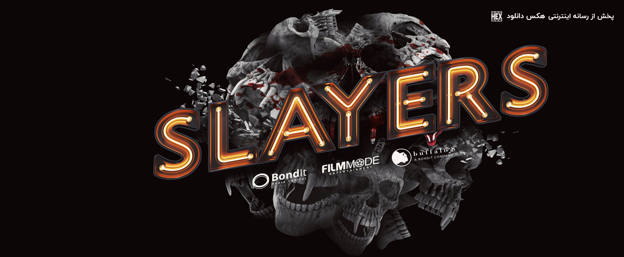 تصویر فیلم Slayers