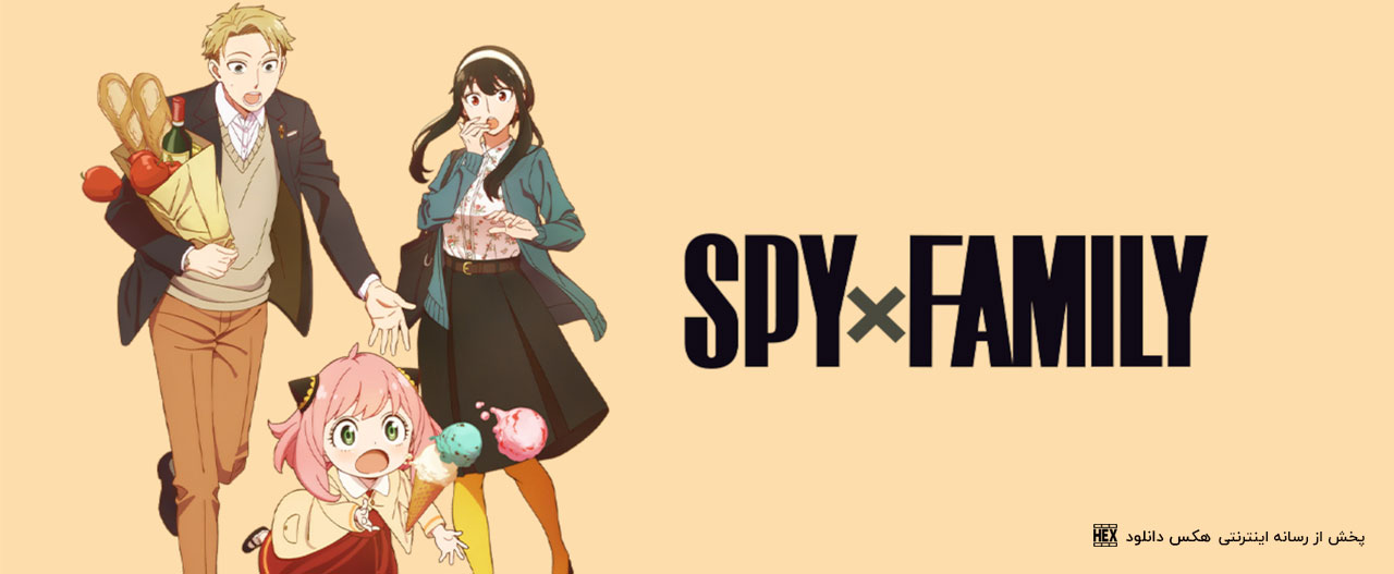 تصویر سریال Spy x Family