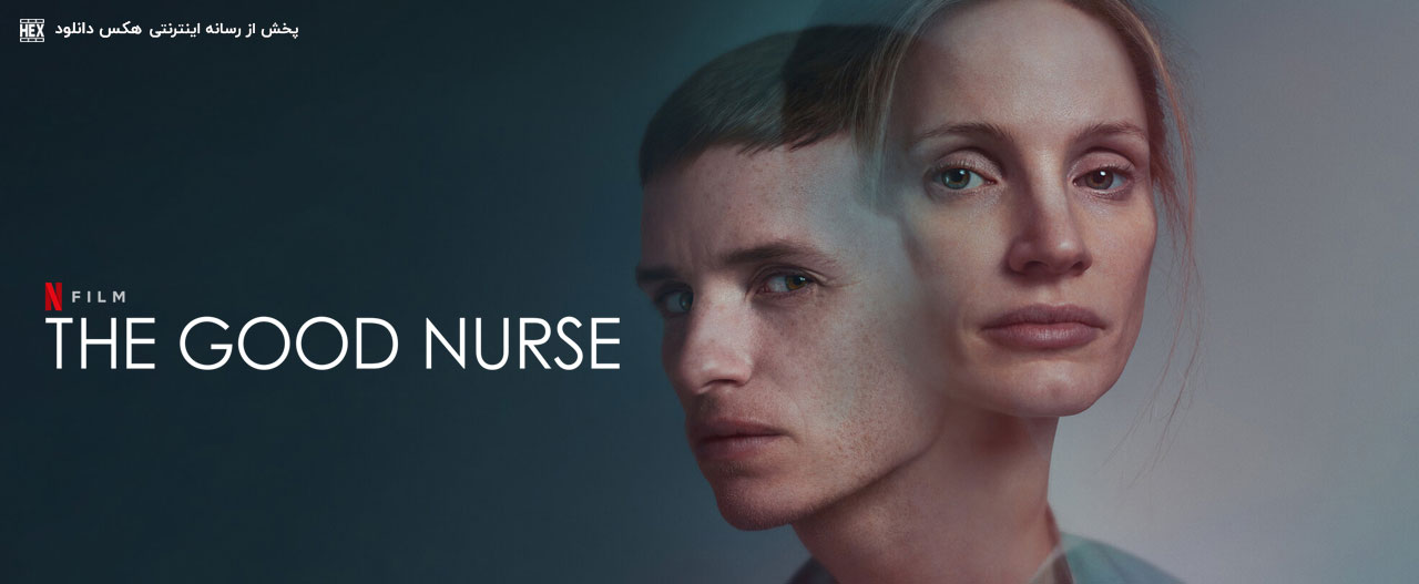 دانلود فیلم پرستار خوب The Good Nurse 2022