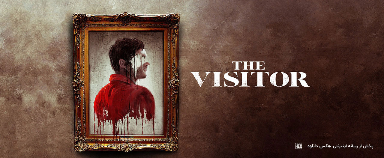 تصویر فیلم The Visitor