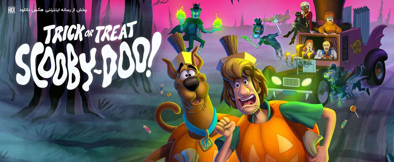 تصویر انیمیشن Trick or Treat Scooby-Doo!