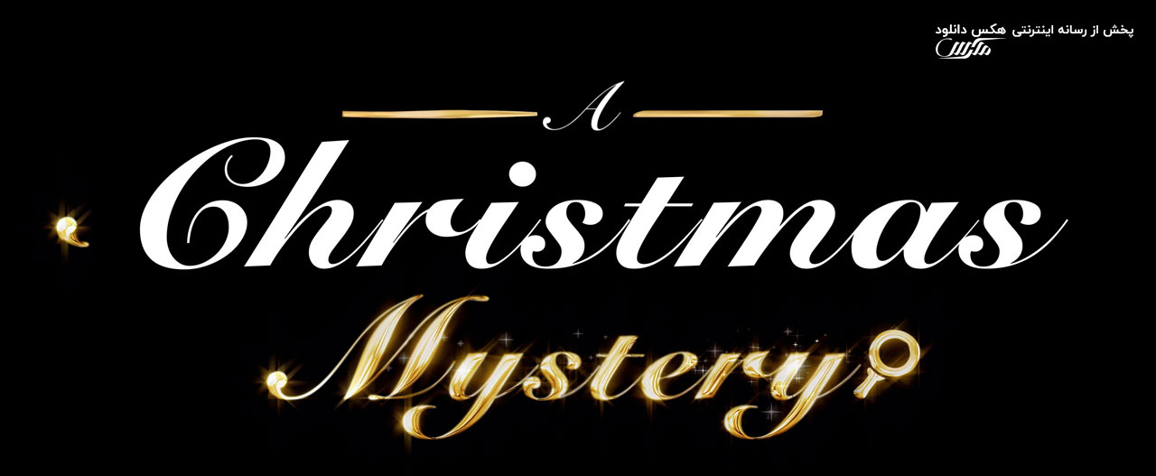 تصویر فیلم A Christmas Mystery