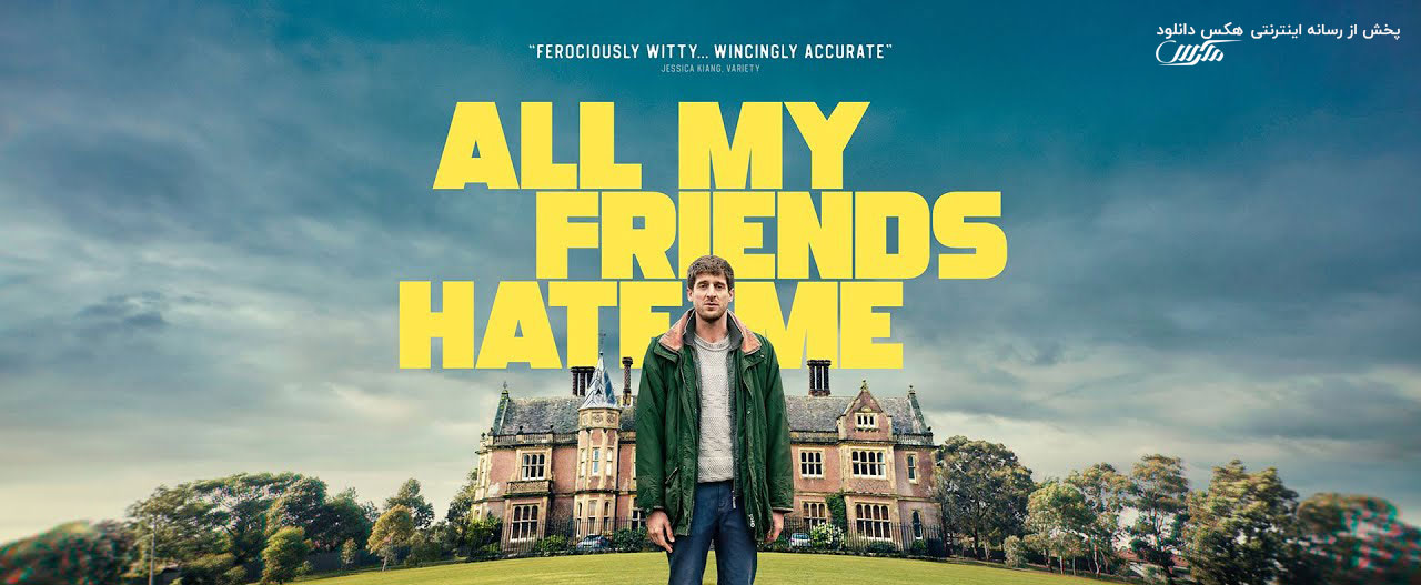 دانلود فیلم همه دوستانم از من متنفرند All My Friends Hate Me 2021