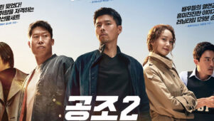فیلم ماموریت محرمانه 2