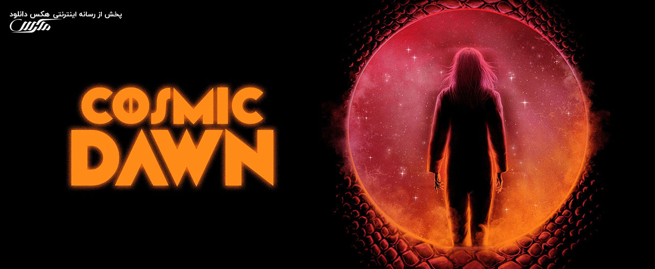 تصویر فیلم Cosmic Dawn