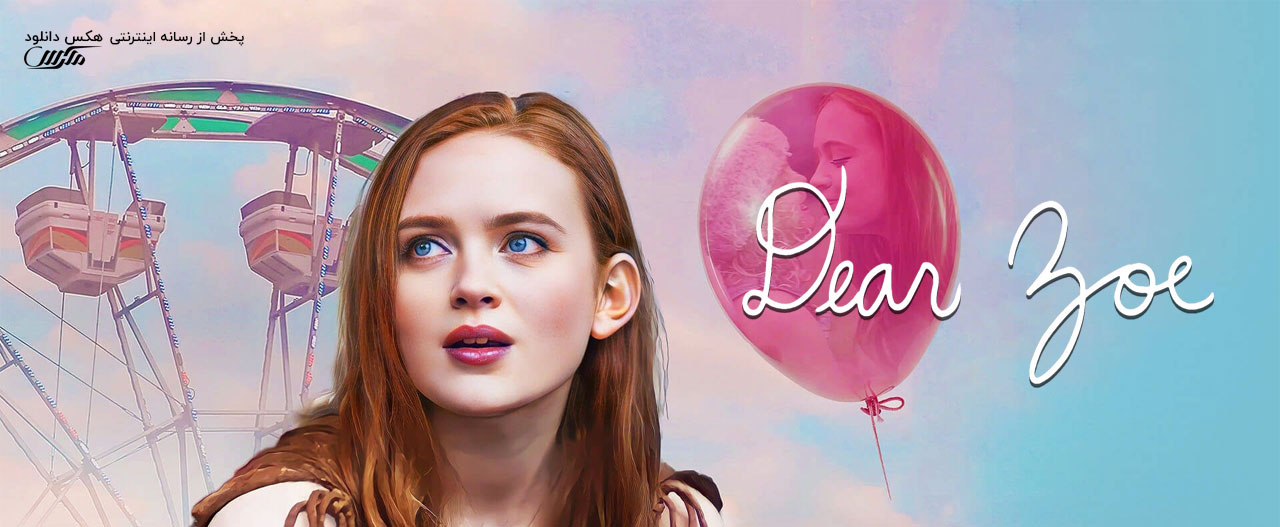 تصویر فیلم Dear Zoe