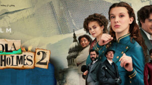 فیلم انولا هولمز 2