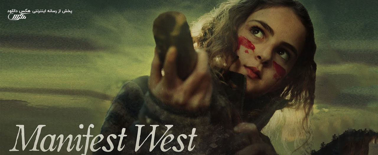 تصویر فیلم Manifest West