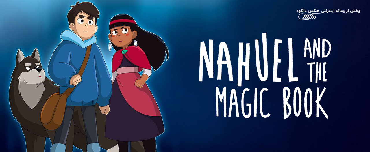 دانلود انیمیشن ناهوئل و کتاب جادویی Nahuel and the Magic Book 2020