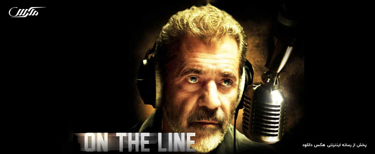 دانلود فیلم روی خط On the Line 2022