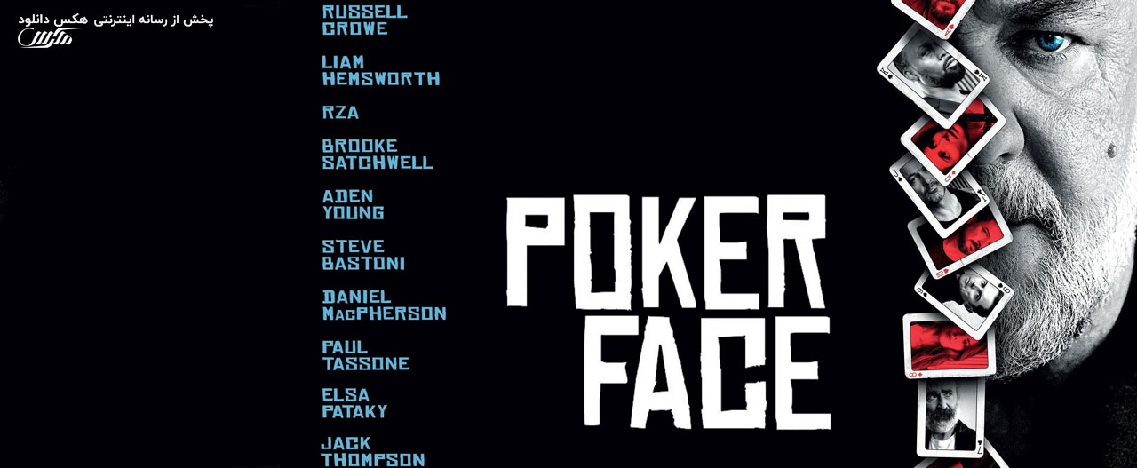 دانلود فیلم پوکر فیس Poker Face 2022