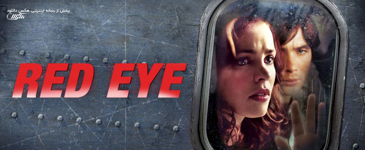 تصویر فیلم Red Eye