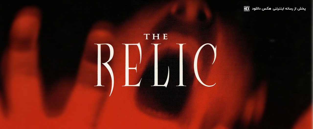 تصویر فیلم The Relic